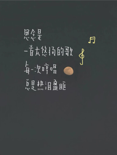 说永远太远了 明天给我吃饭吧