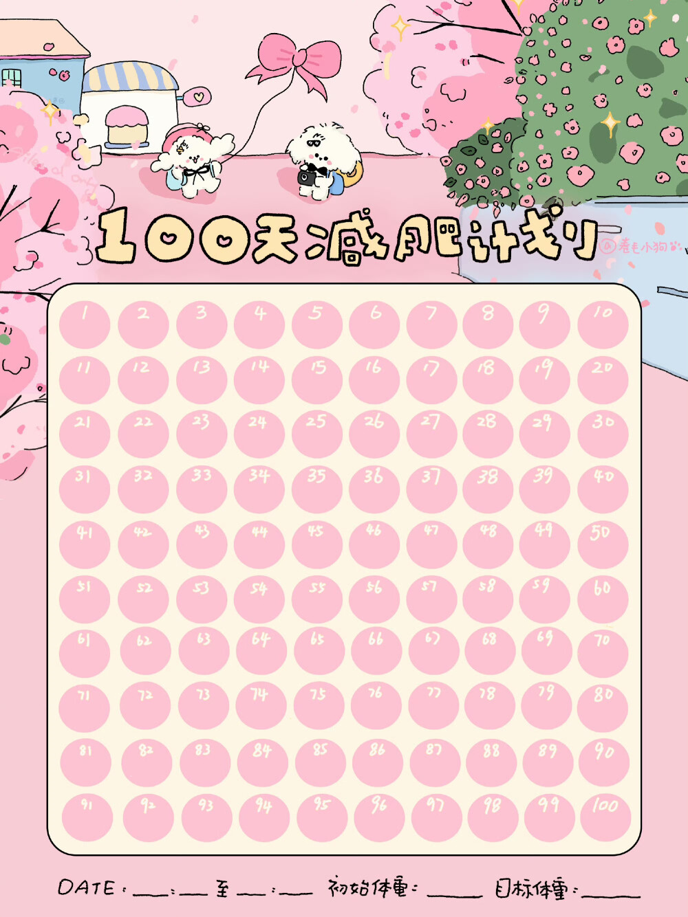 减肥
