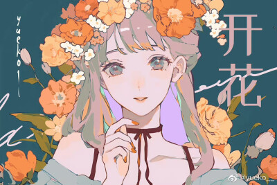 插画精选｜画师：yueko__