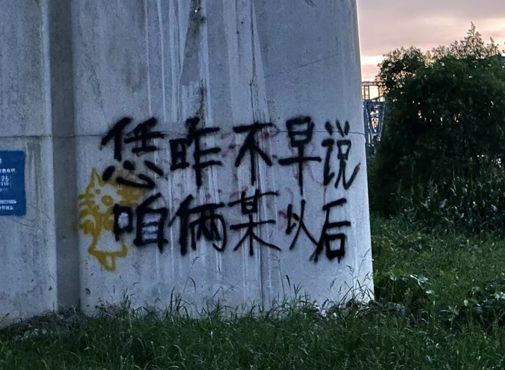 言语