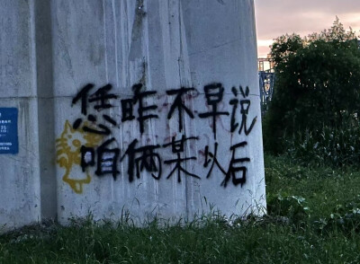 言语