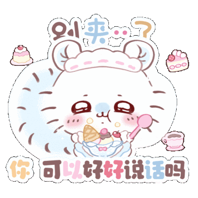 小飞鼠丨署名表情包