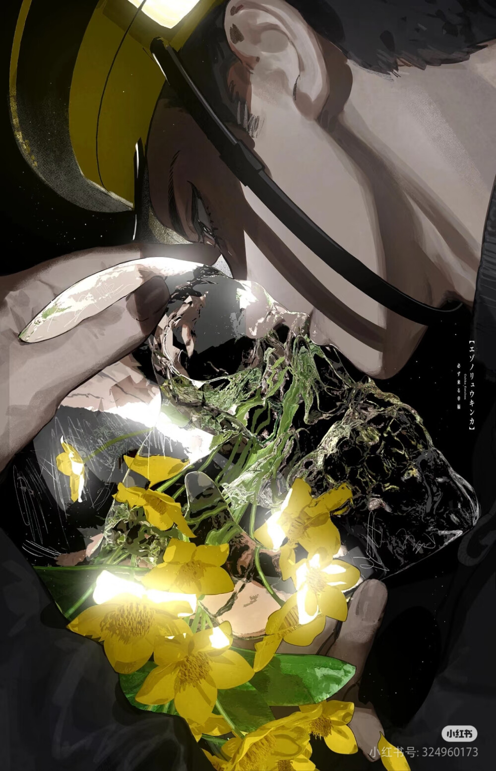 光影