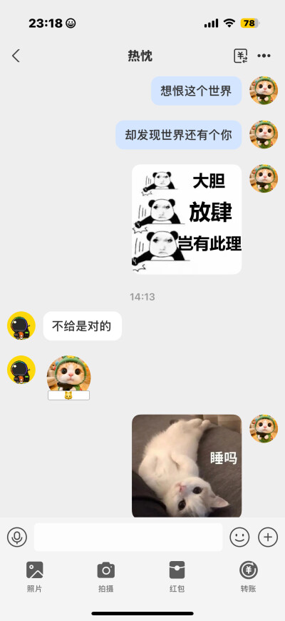 哈哈