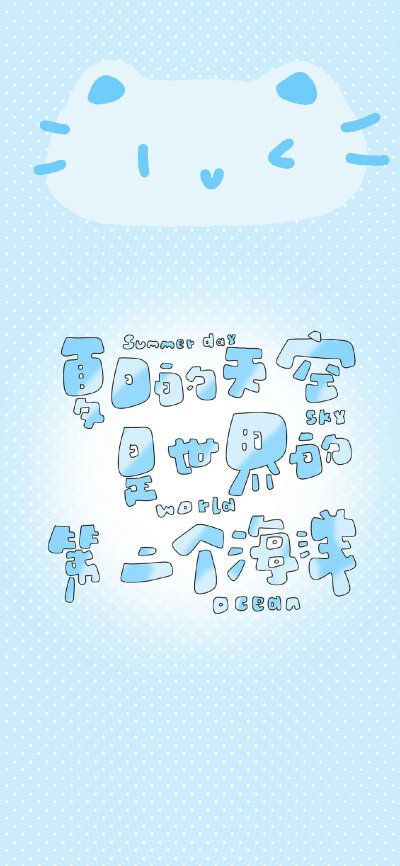 文字壁纸
