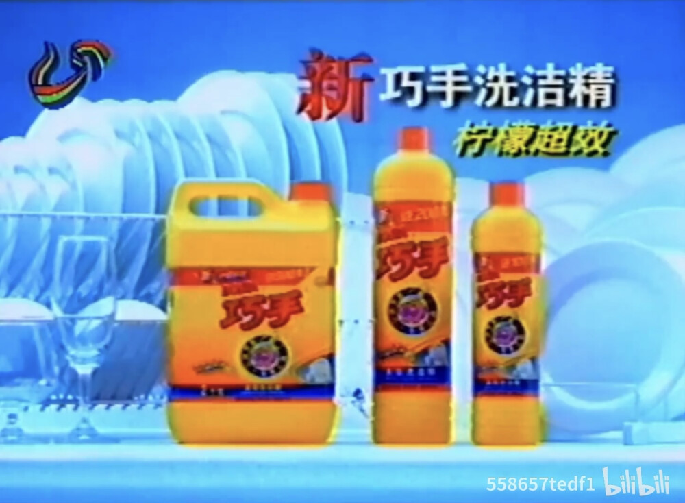 巧手洗洁精/洗涤产品系列