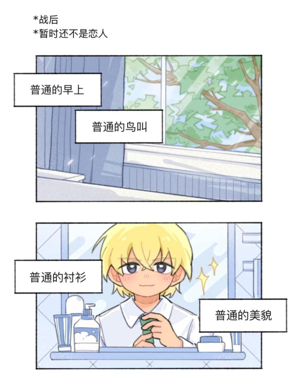 莱伊的时空旅行
画家大大：@噗又火烧