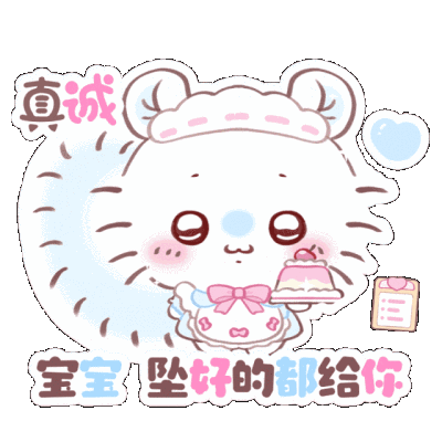 小飞鼠丨署名表情包