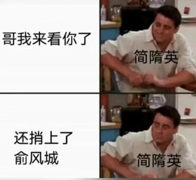 准不就是我们出类拔萃简哥