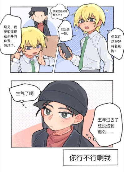 莱伊的时空旅行
画家大大：@噗又火烧