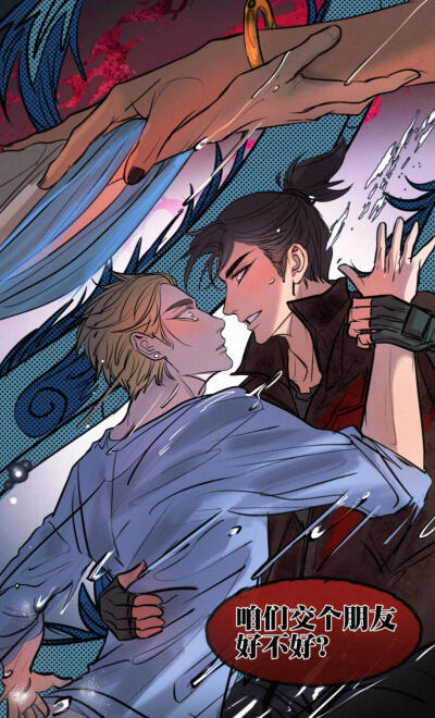 「小龙，你真听话。」
哪吒就是想和敖丙做朋友。
浮出水面的是德三公子与追光哪吒，但同时也是上美哪吒在与上美敖丙对话。
把敖丙扯出水的则是魔童哪吒，因为他们本来就是朋友，互相唯一的朋友。
最后没能和哪吒成为…