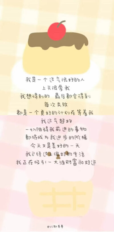 可爱手机壁纸