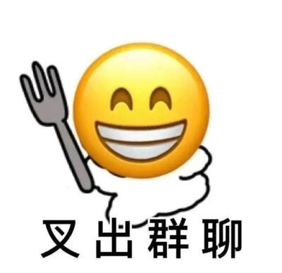 够了