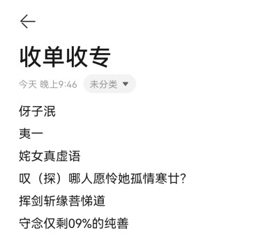 收单收专