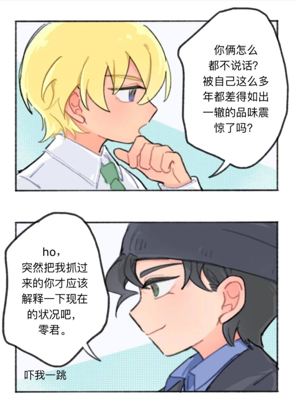 莱伊的时空旅行
画家大大：@噗又火烧