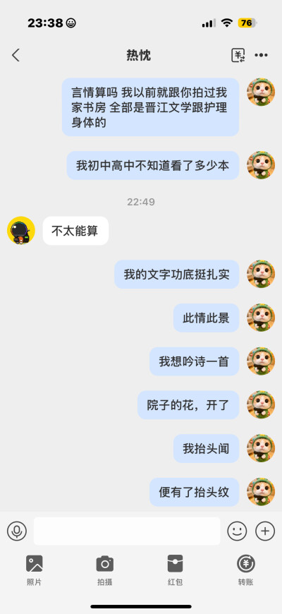 哈哈