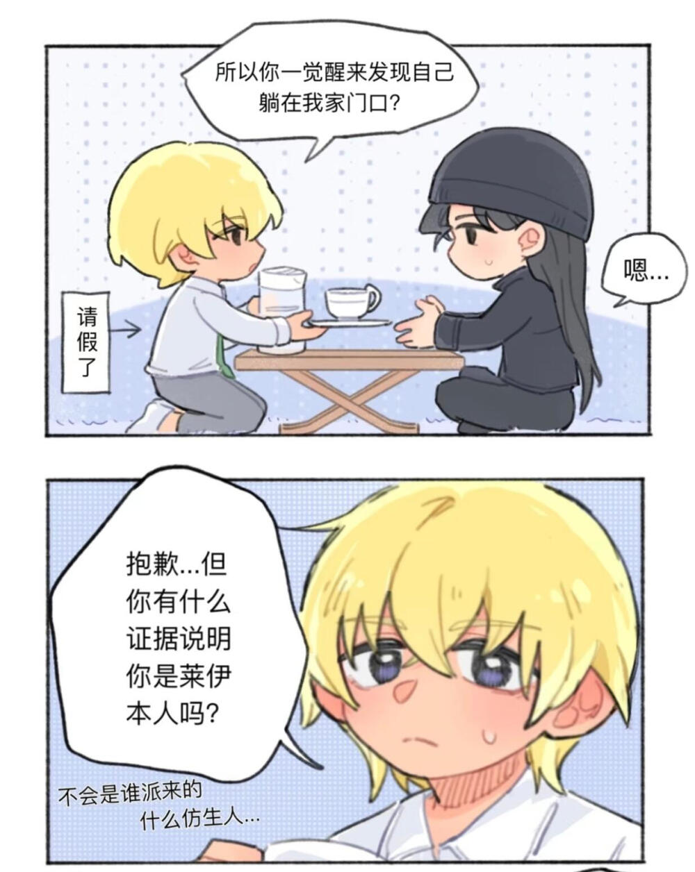莱伊的时空旅行
画家大大：@噗又火烧