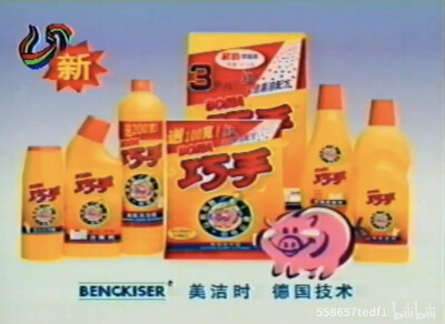 巧手洗洁精/洗涤产品系列