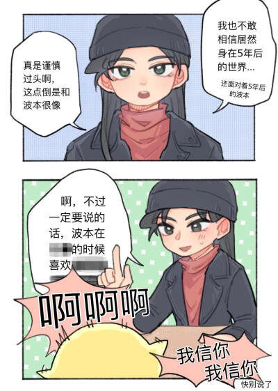 莱伊的时空旅行
画家大大：@噗又火烧