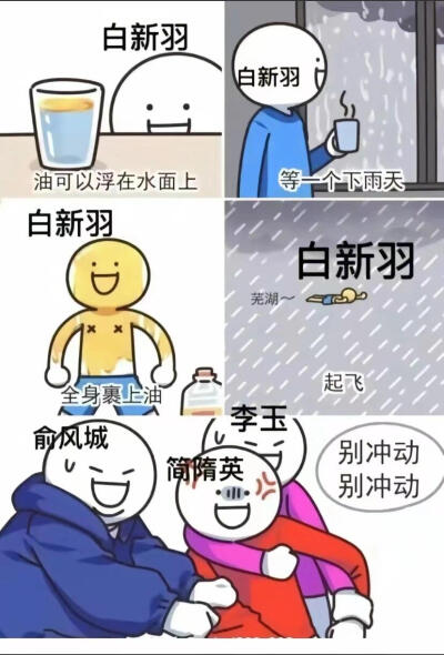 准不就是我们出类拔萃简哥