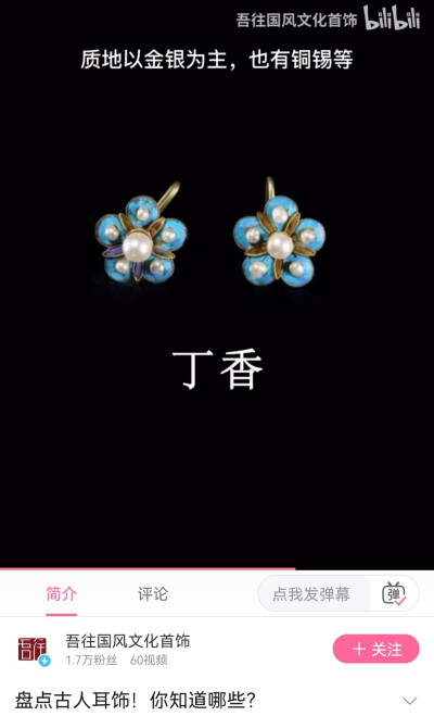 耳饰