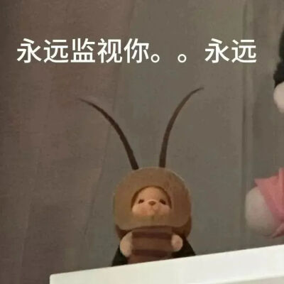 够了