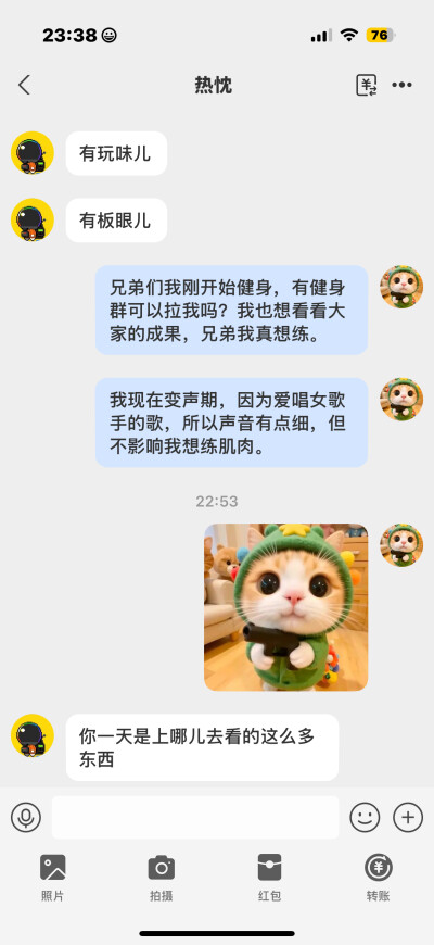 哈哈