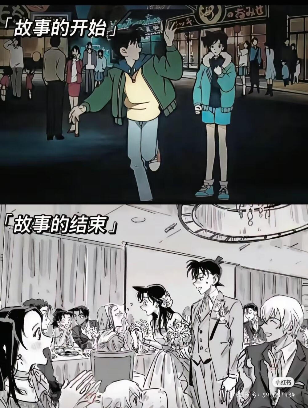 也许这就是名侦的结局