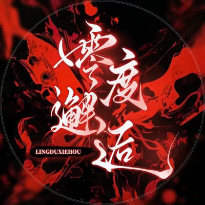 厅头
