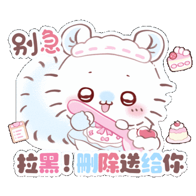 小飞鼠丨署名表情包