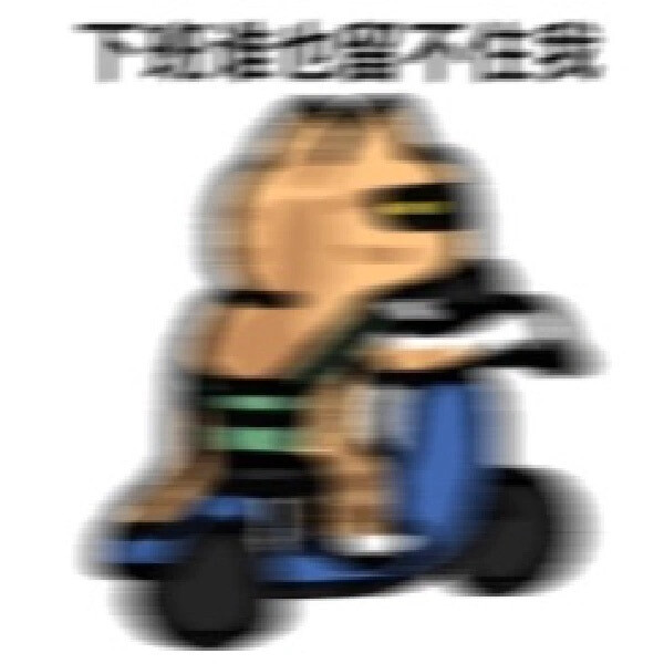 搞怪表情包