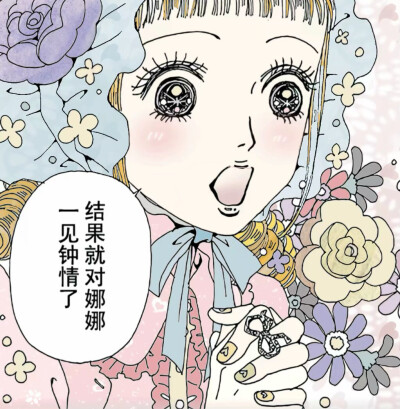 动漫女头