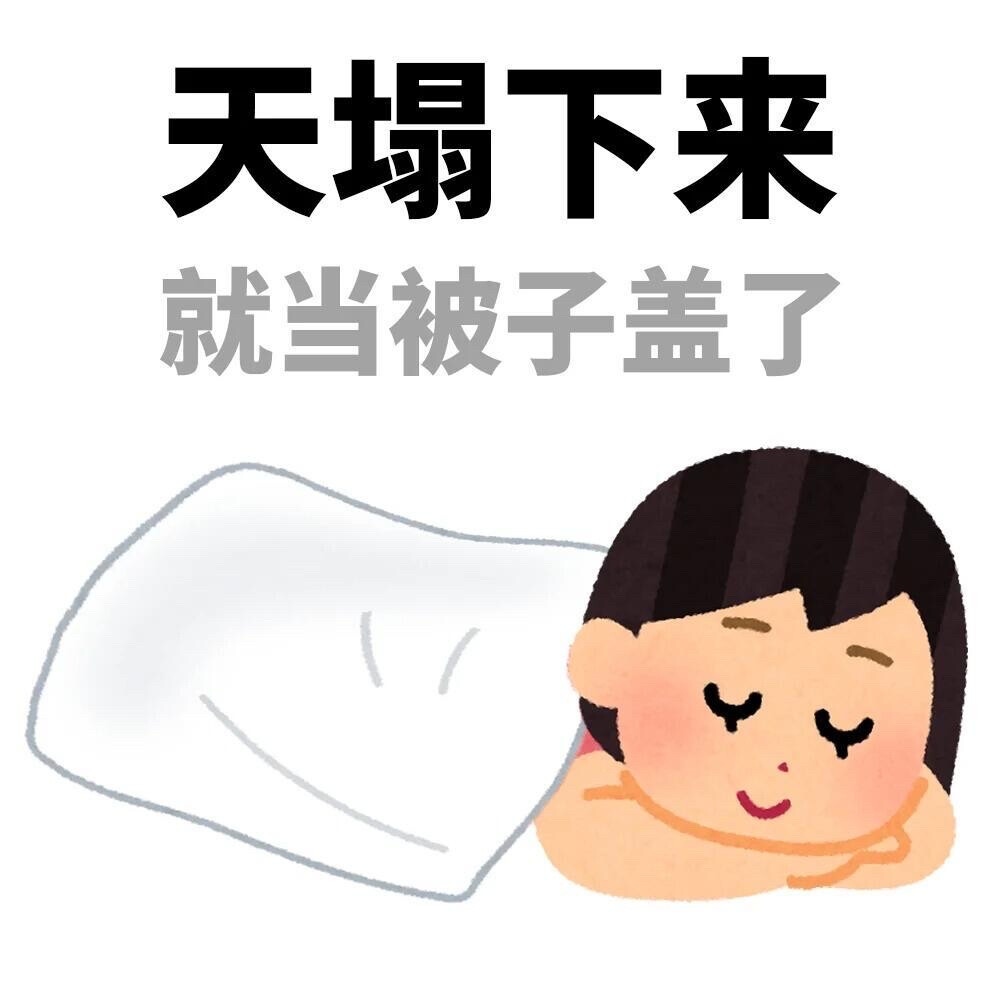 抽象表情包