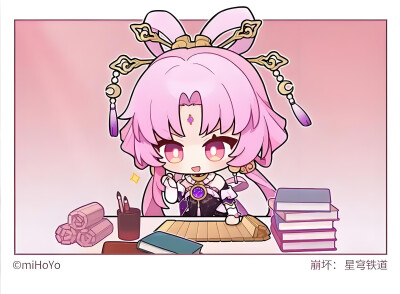 符玄