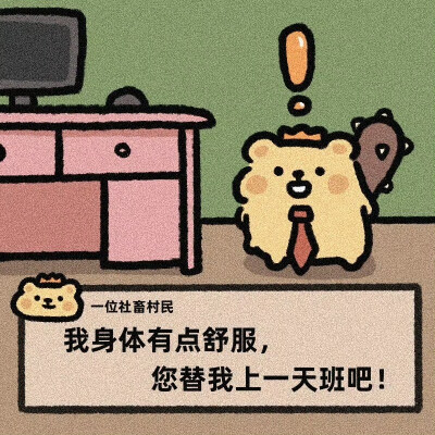 搞怪表情包