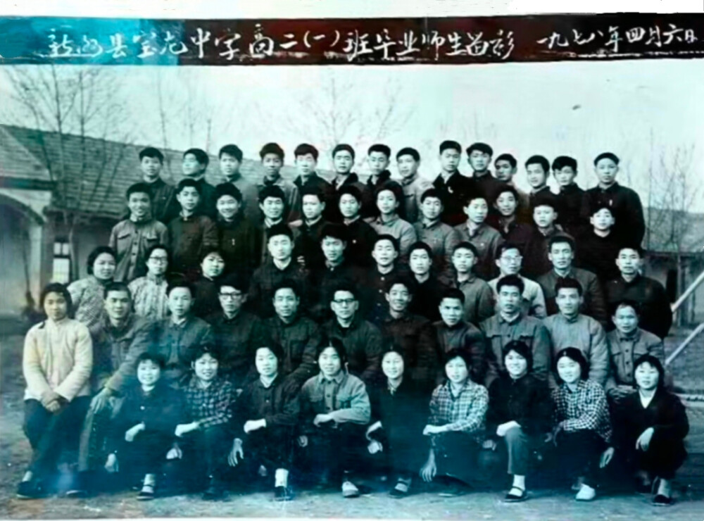 1978年4月6日，新洲县宝龙五七中学高二（1）班毕业师生留影