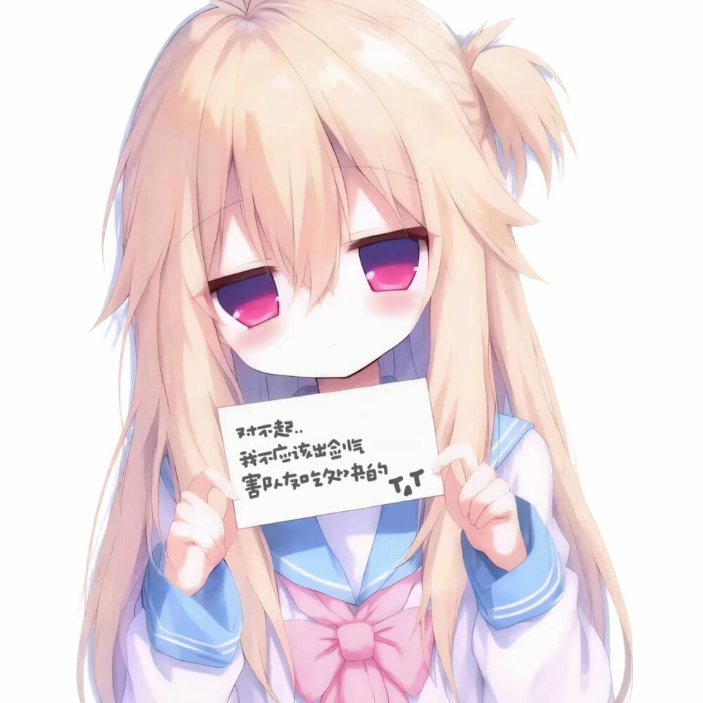女漫头像