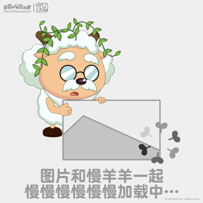 喜羊羊与灰太狼