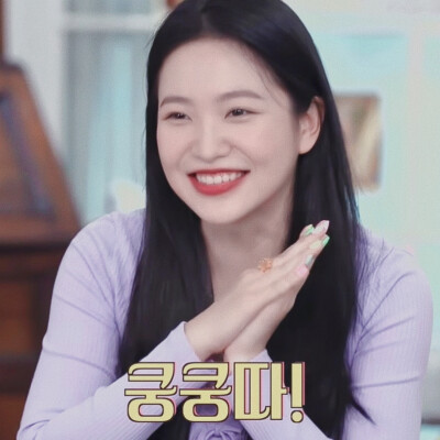 yeri金艺琳
原图江衿屿