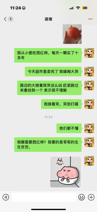 你问我怎么这么会撩，是跟谁学的吗？不是的，自学成才，教材是你