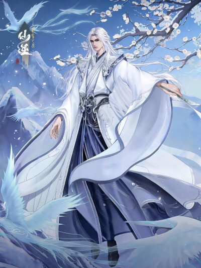 仙逆，王林
