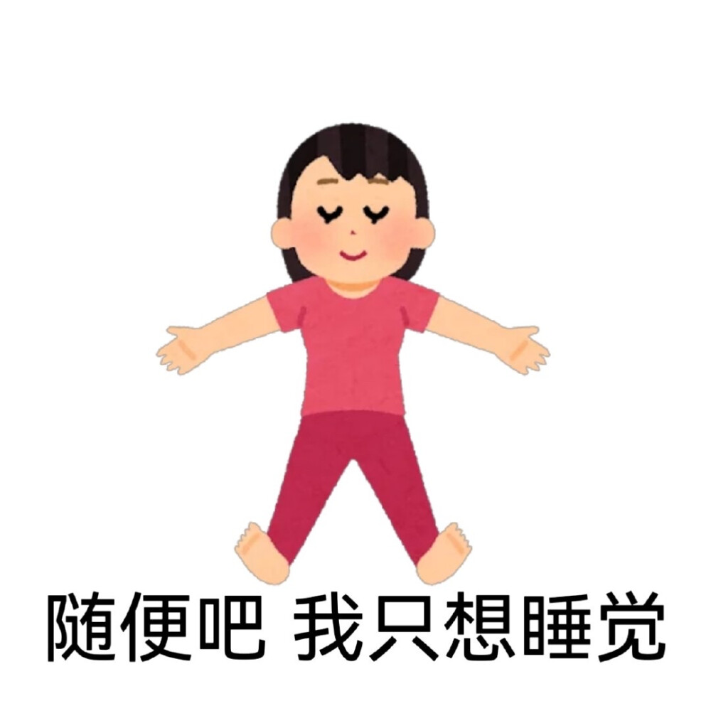 抽象表情包