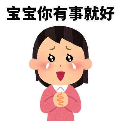 抽象表情包