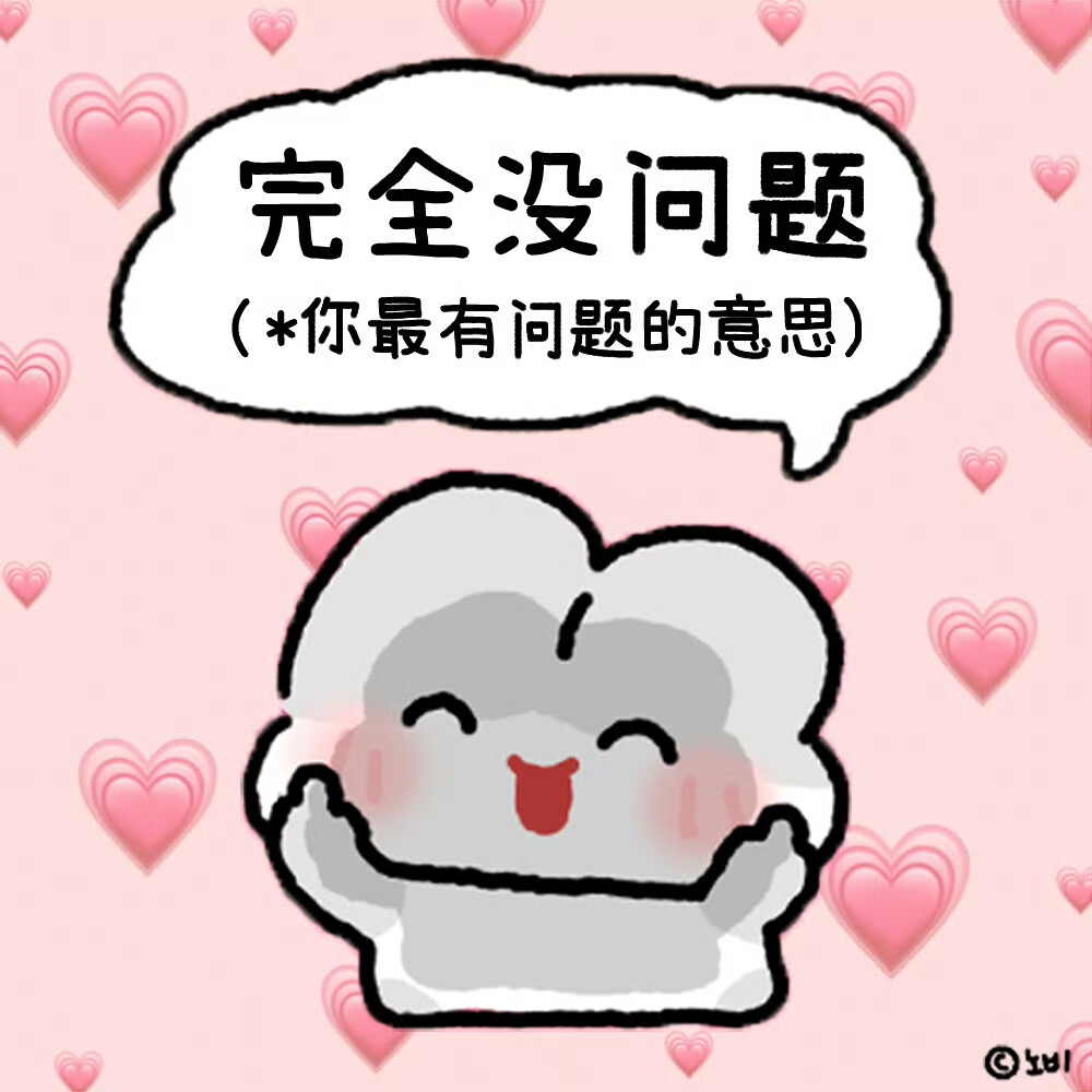 搞怪表情包