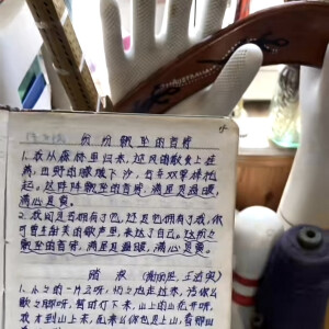 落