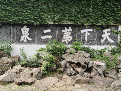 风景