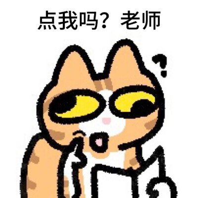 搞怪表情包