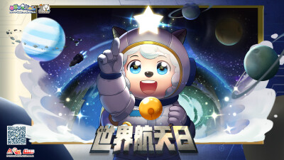 喜羊羊与灰太狼