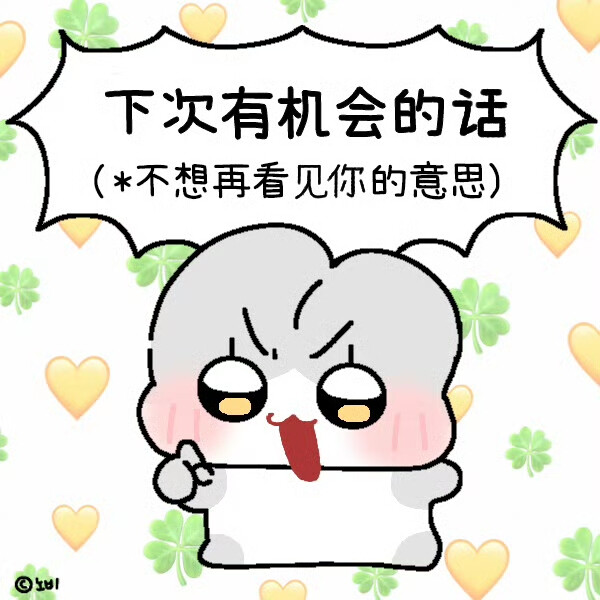 搞怪表情包