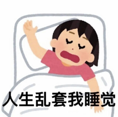 抽象表情包